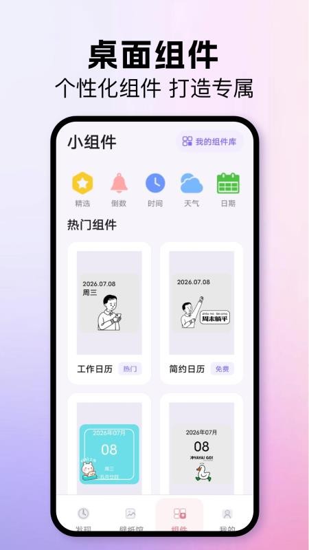 我的桌面主题 我的桌面主题