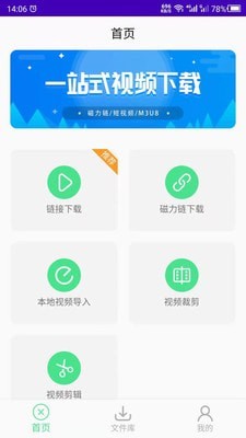 一键去水印助手