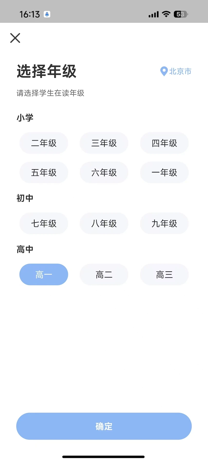 安心辅导
