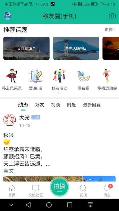 移友网