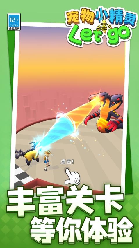 宠物小精灵let