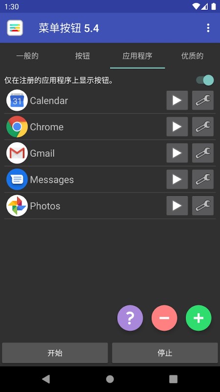 菜单按钮app(menu button)