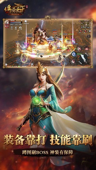 传奇天下高爆版
