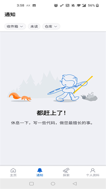Github官方中文版app