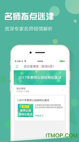 湖北事考帮官方最新版