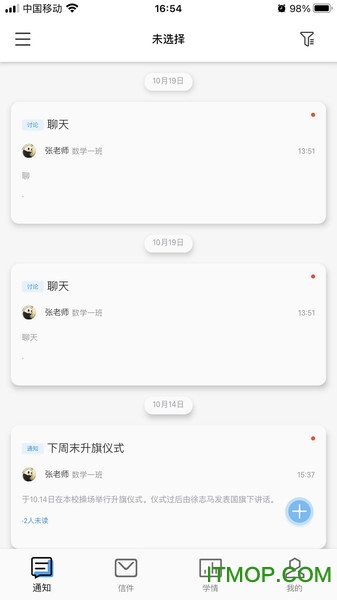 指针优优