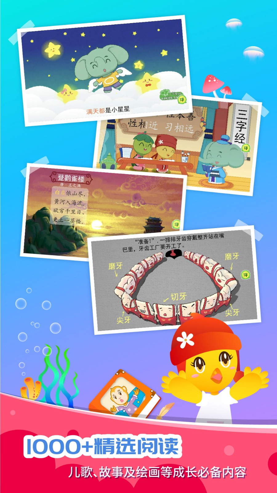 口袋童年 口袋童年
