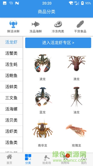 手机拼买网