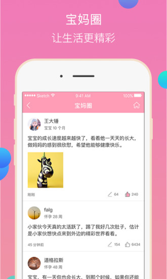 撩娃