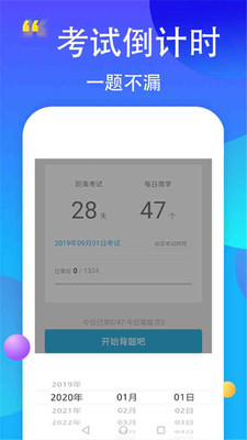 驾考易点通 驾考易点通