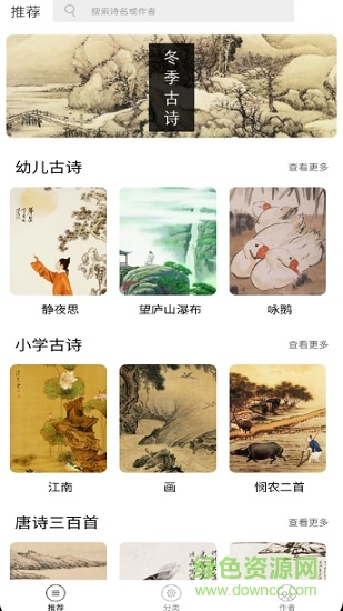 全唐诗 全唐诗