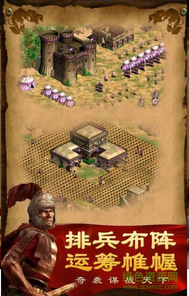罗马战争游戏
