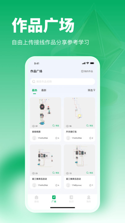 电工仿真接线
