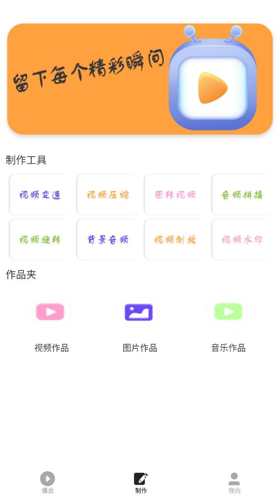 秒看视频