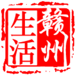 智慧赣州