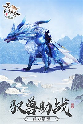 天劫令 天劫令