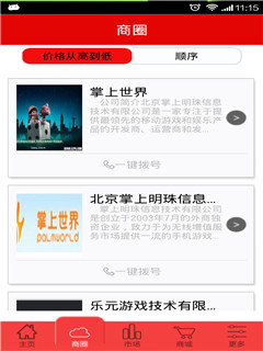 掌上游戏大全