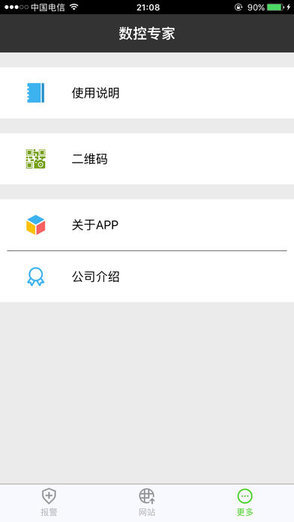 数控专家