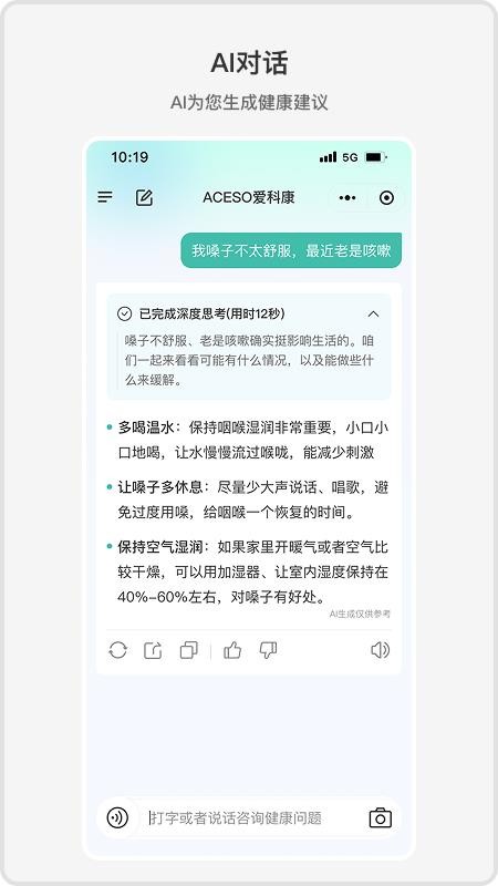 全家福爱科康