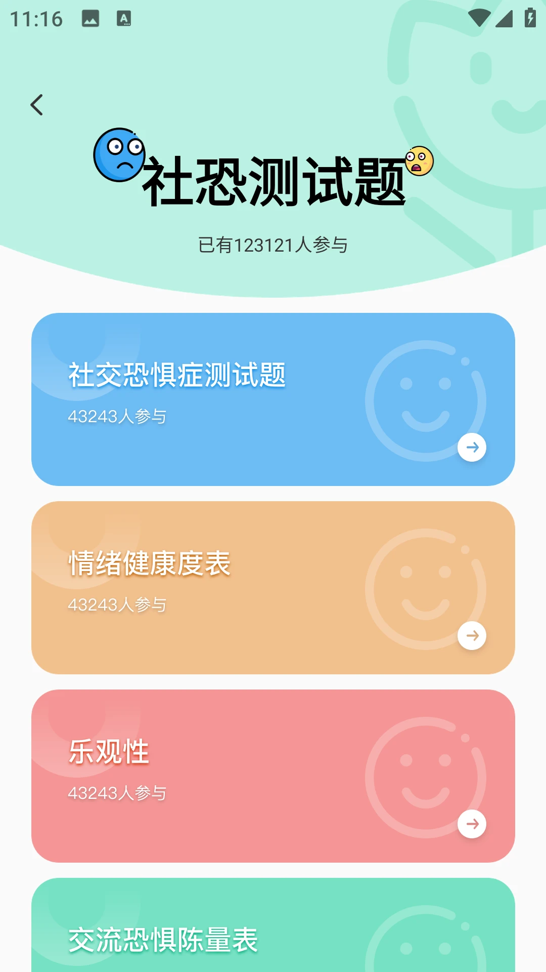 Biu神器