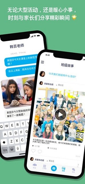 ClassDojo中文版