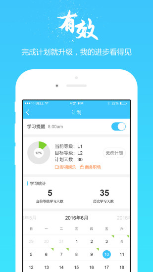掌中英语 掌中英语