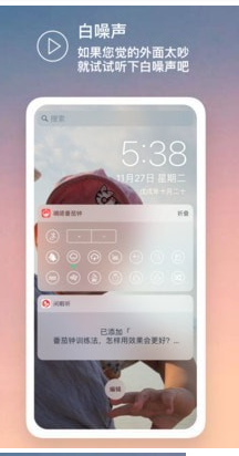 嘀嗒番茄钟