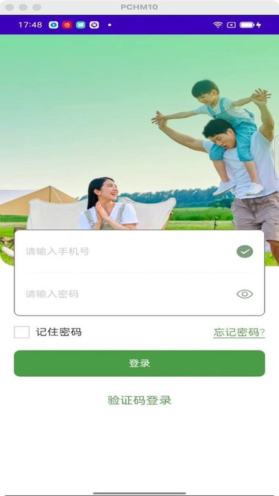 心安办 心安办