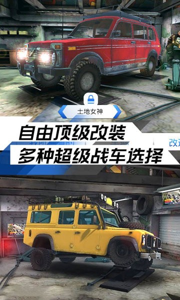 极限越野车冒险