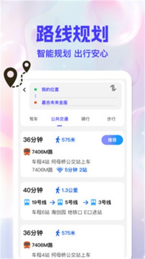 百游卫星导航