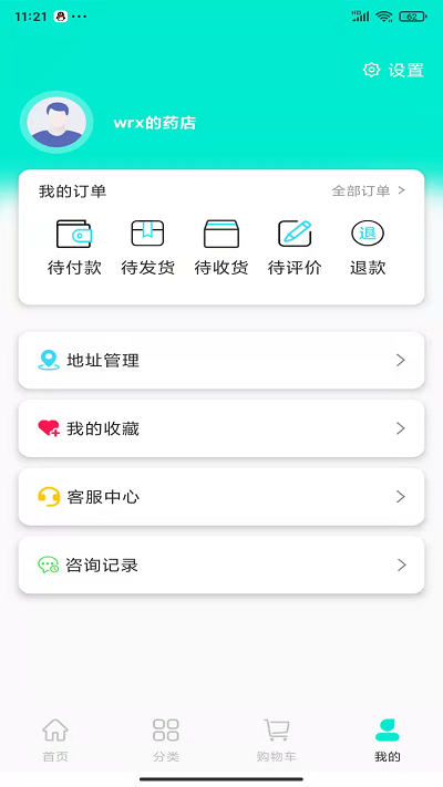 药优选