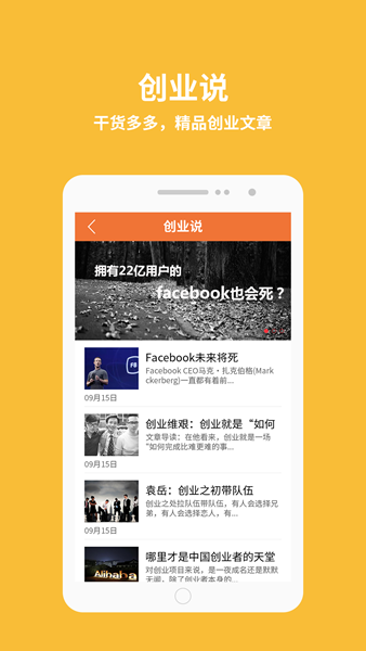 大学合伙人 大学合伙人