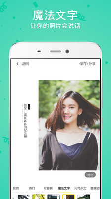 闪闪拍照相机 手机版9.4.1