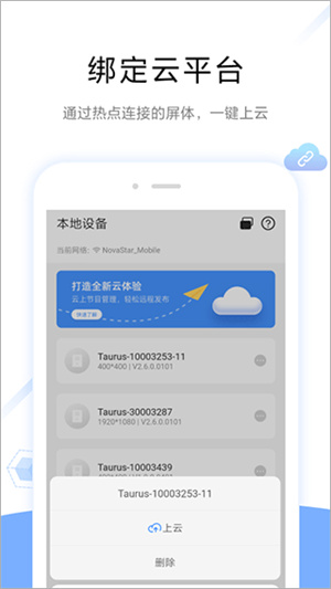 屏精灵手机版