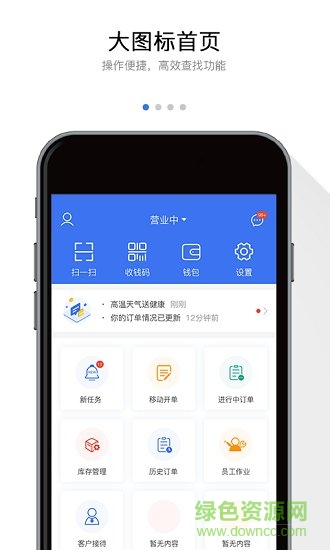 一人一车商家