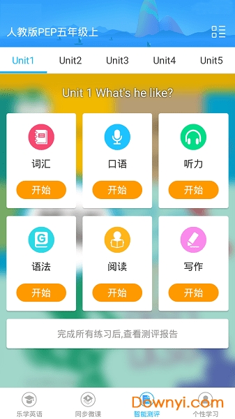 说说英语点读 说说英语点读
