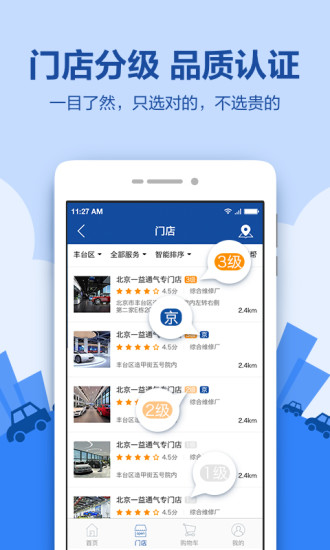 京东车管家