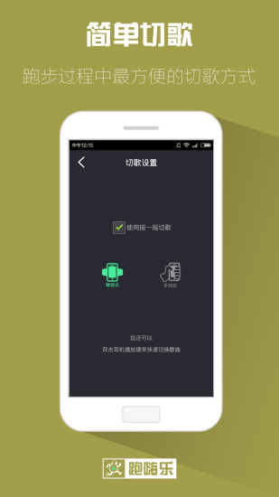 跑嗨乐-专业跑步音乐app 跑嗨乐-专业跑步音乐app