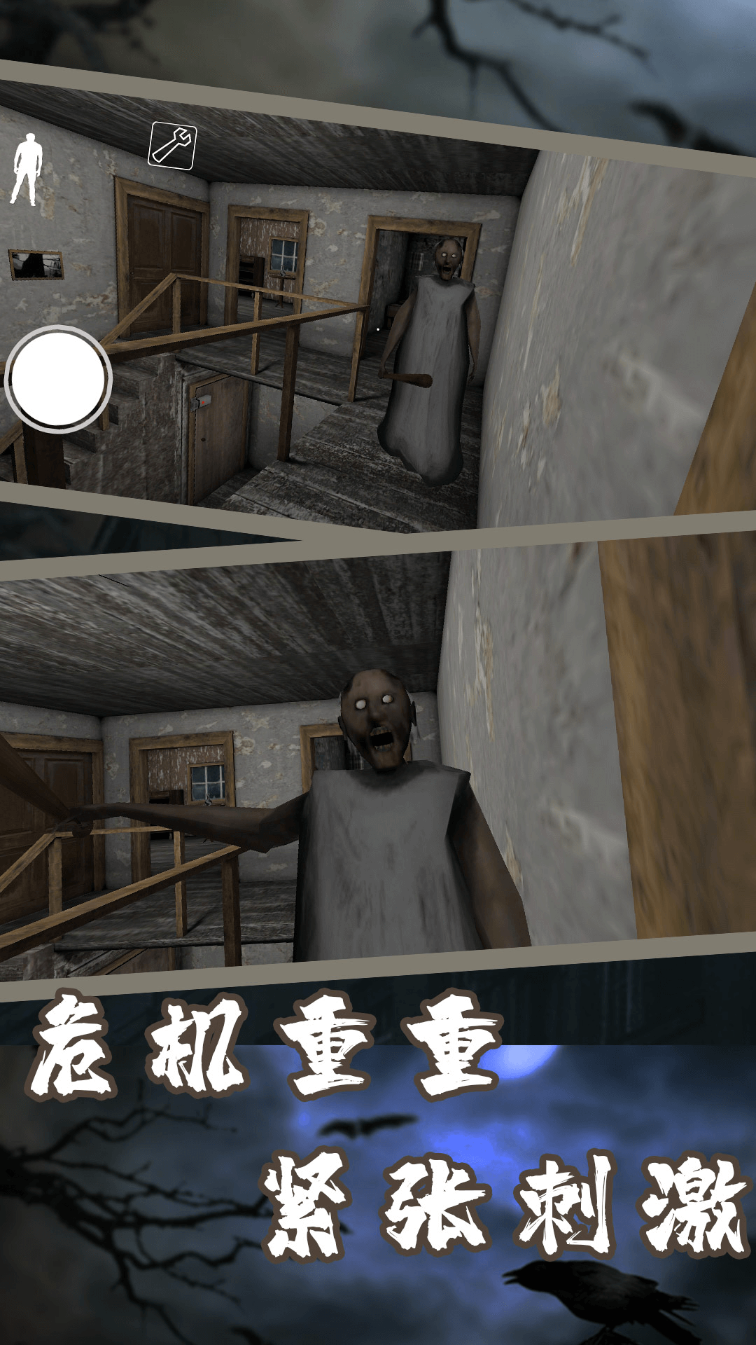 恐怖老奶第六章