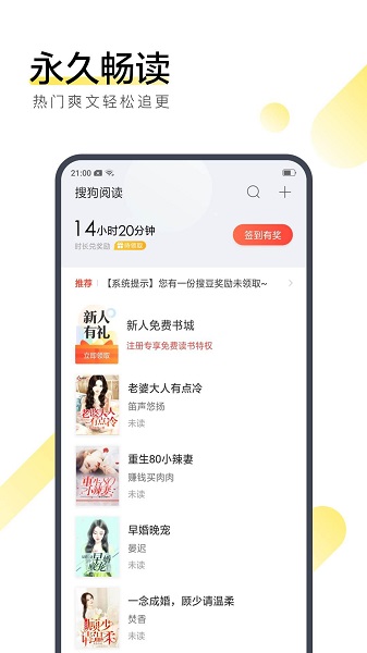 搜狗阅读 搜狗阅读