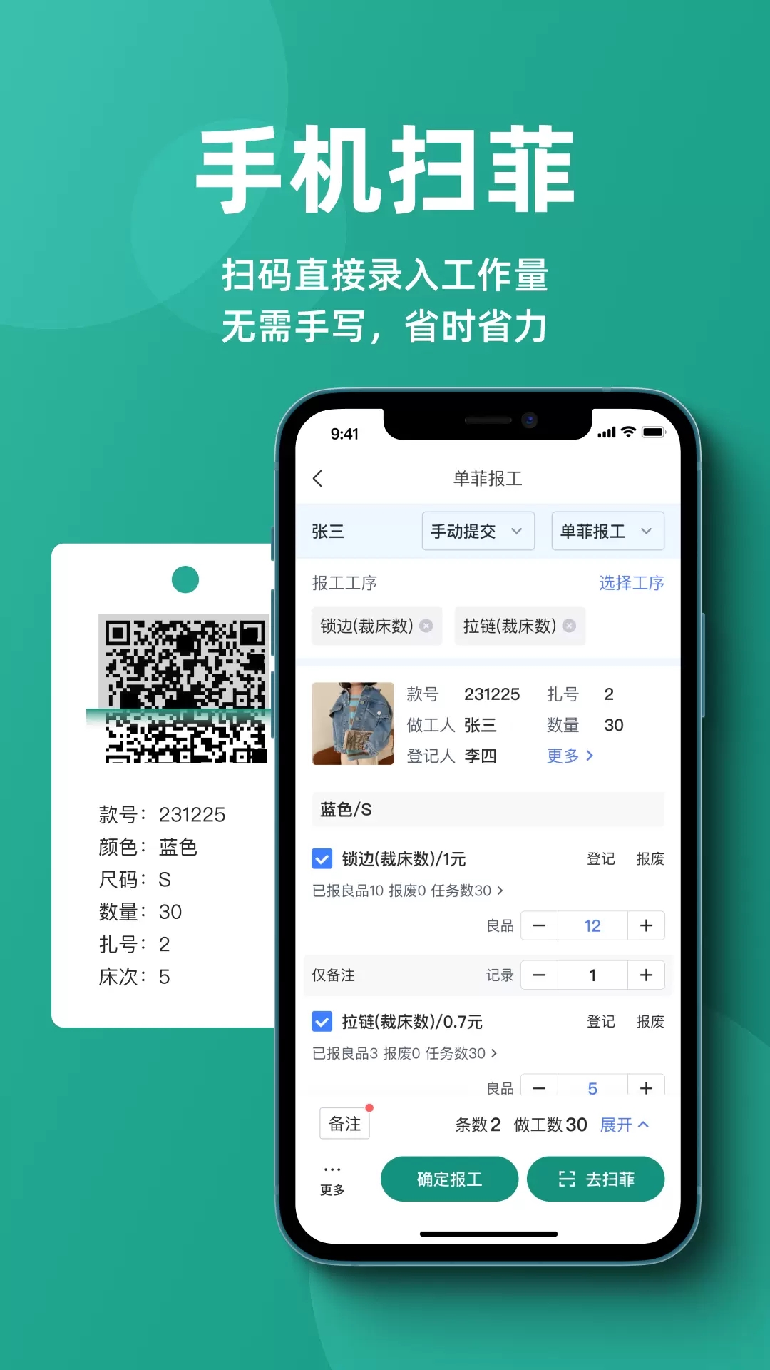 聚水潭协同树