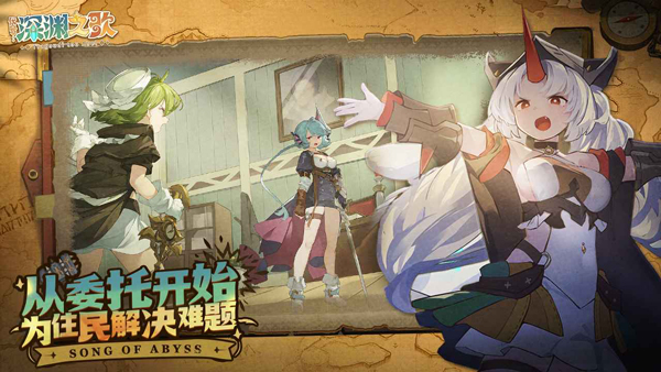 代号：深渊之歌（测试版）