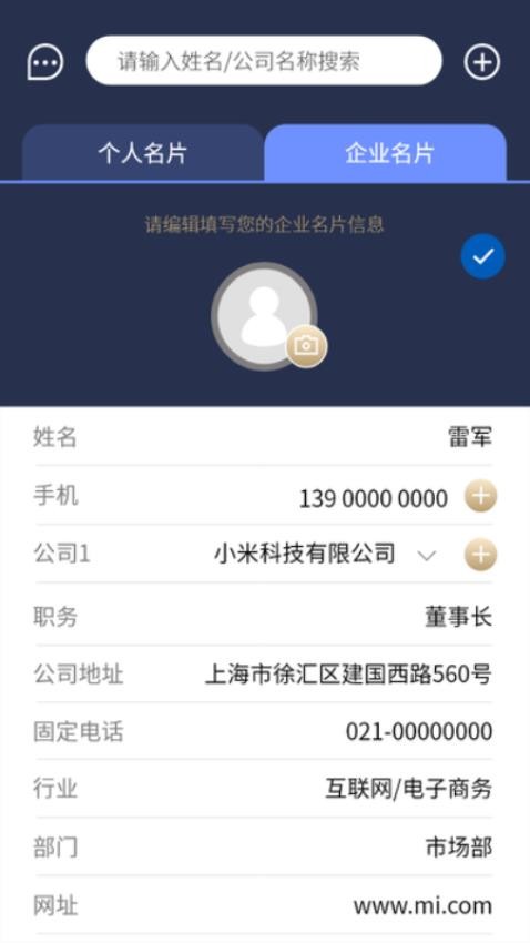 名片录