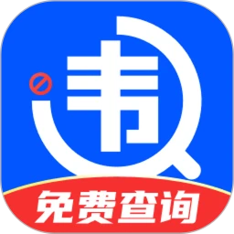 违章快查助手
