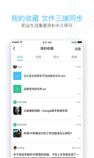 云之家IOS最新版