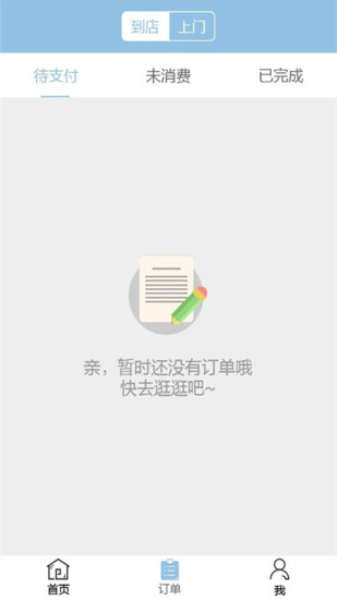 泡泡洗车 泡泡洗车