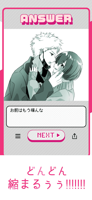 キス×ダメ