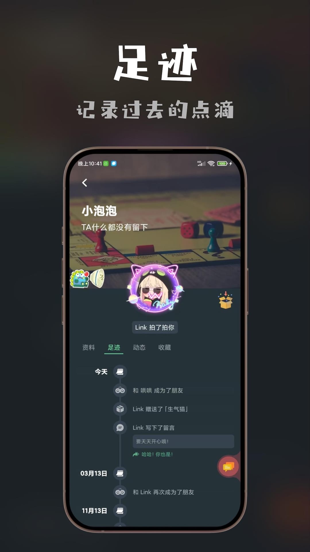 桌思游想