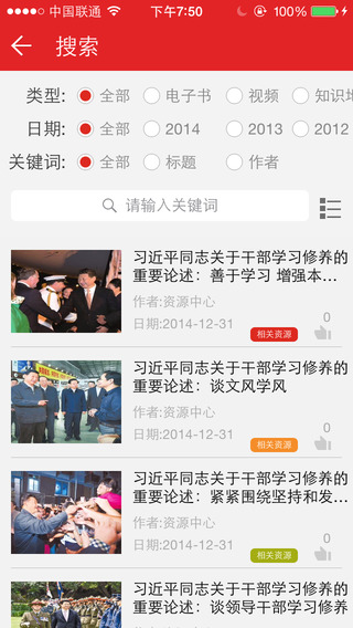 学习中国iPhone版