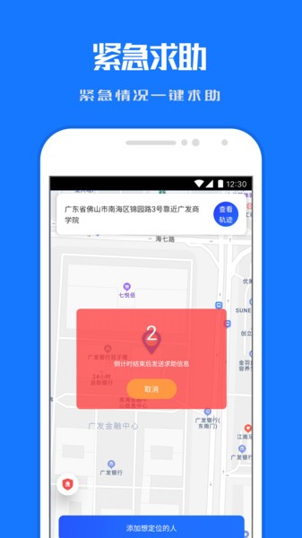 小雷达定位他